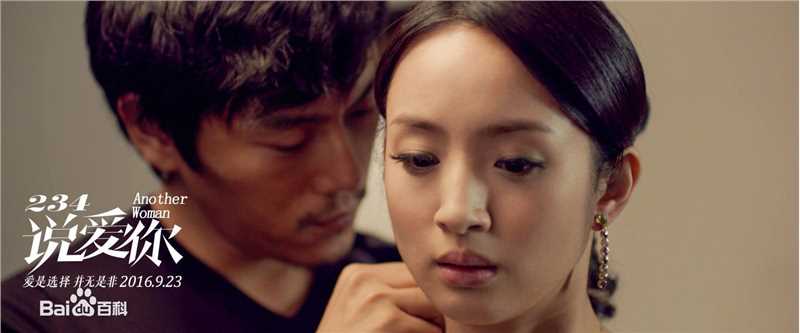 林依晨(Ariel Lin)在《234说爱你》饰演简沛熏中的
