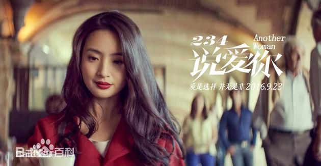 林依晨(Ariel Lin)在《234说爱你》饰演简沛熏中的
