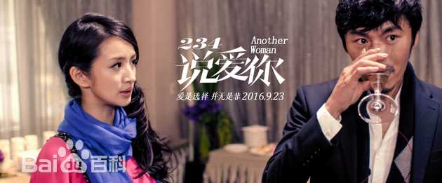 林依晨(Ariel Lin)在《234说爱你》饰演简沛熏中的