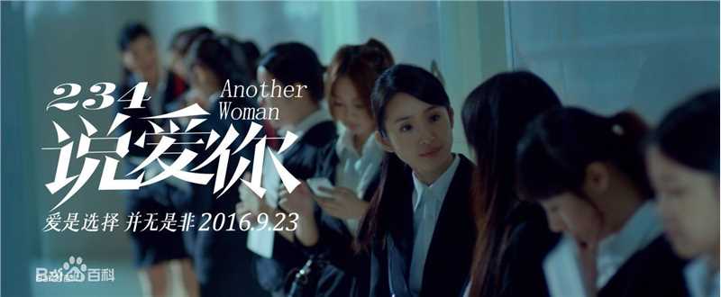 林依晨(Ariel Lin)在《234说爱你》饰演简沛熏中的