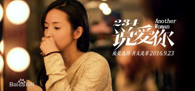 林依晨(Ariel Lin)在《234说爱你》饰演简沛熏中的