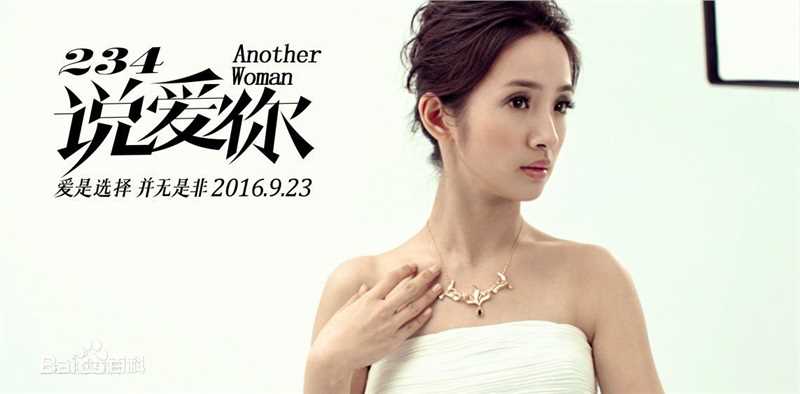 林依晨(Ariel Lin)在《234说爱你》饰演简沛熏中的