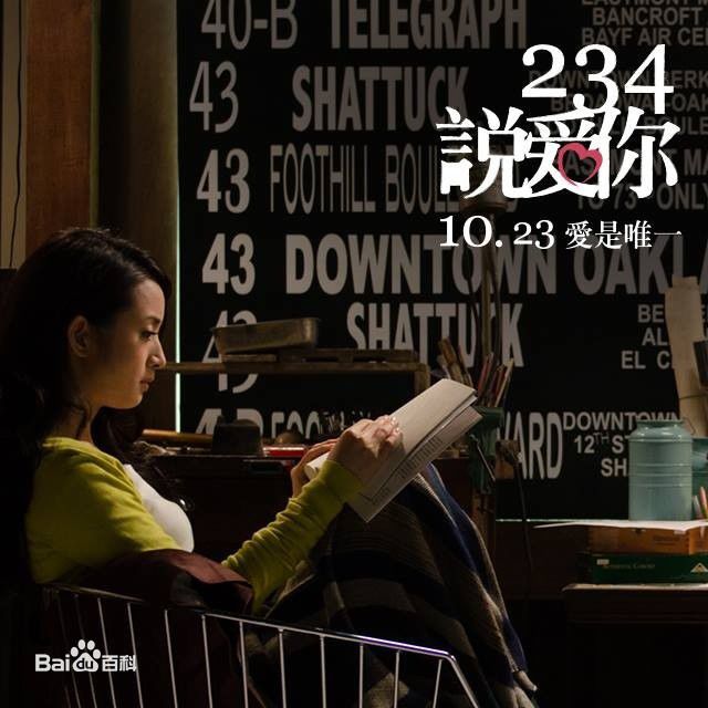 林依晨(Ariel Lin)在《234说爱你》饰演简沛熏中的