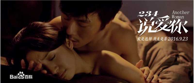 林依晨(Ariel Lin)在《234说爱你》饰演简沛熏中的