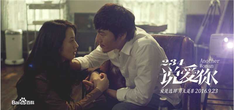 林依晨(Ariel Lin)在《234说爱你》饰演简沛熏中的