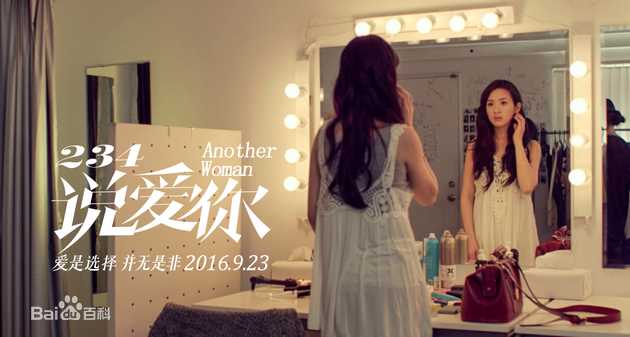 林依晨(Ariel Lin)在《234说爱你》饰演简沛熏中的