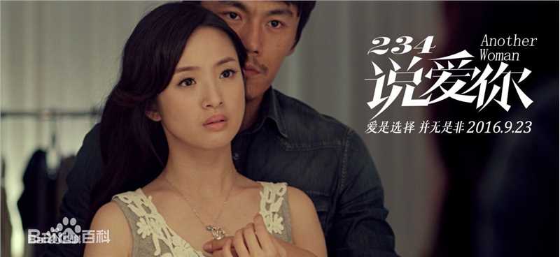 林依晨(Ariel Lin)在《234说爱你》饰演简沛熏中的