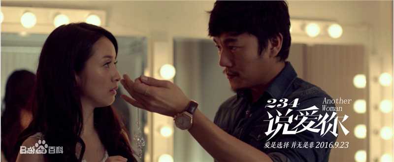 林依晨(Ariel Lin)在《234说爱你》饰演简沛熏中的