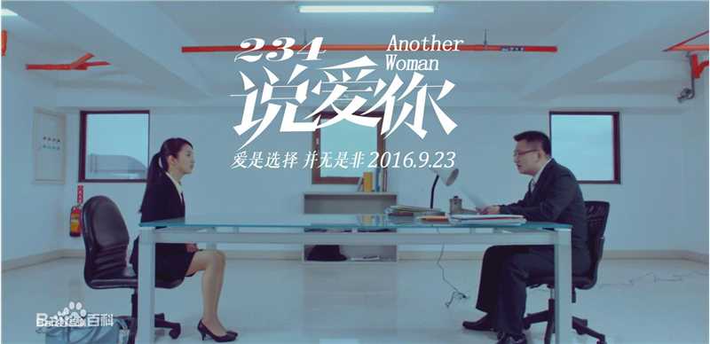 林依晨(Ariel Lin)在《234说爱你》饰演简沛熏中的