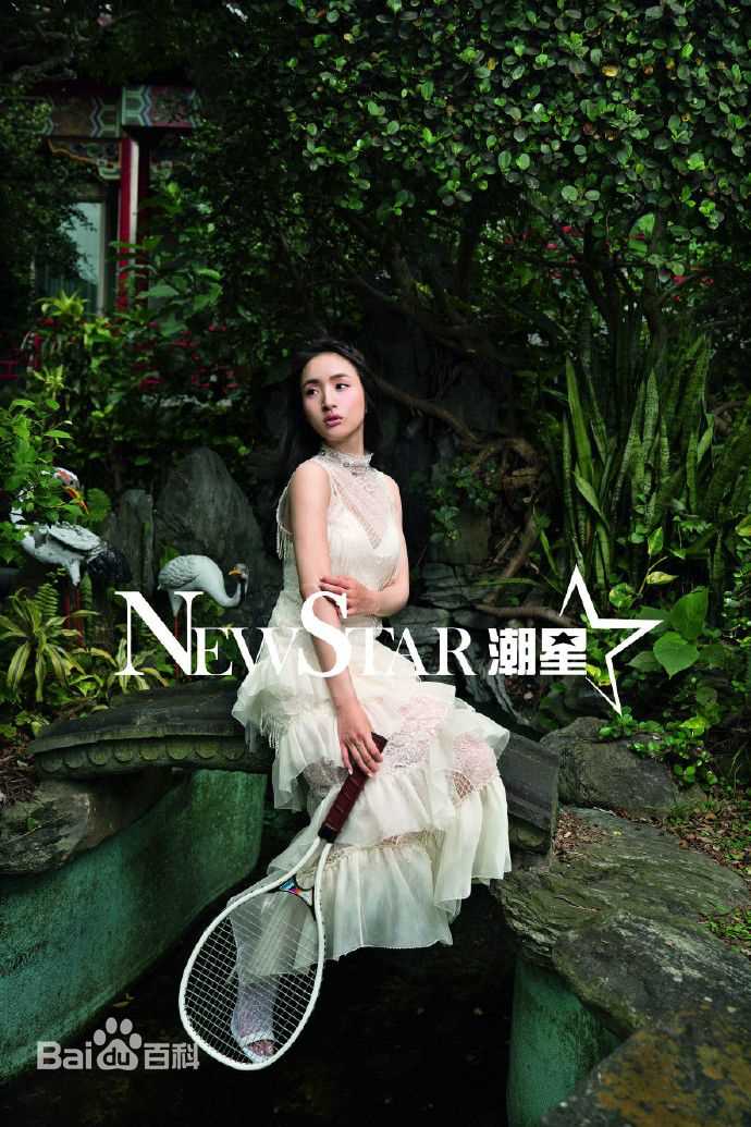 高清林依晨(Ariel Lin)在《NewStar潮星》8月刊中的图集