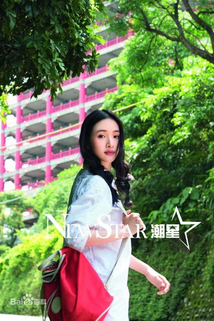 高清林依晨(Ariel Lin)在《NewStar潮星》8月刊中的图集