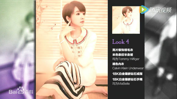 最新林依晨(Ariel Lin)在《小资风尚》中的图集