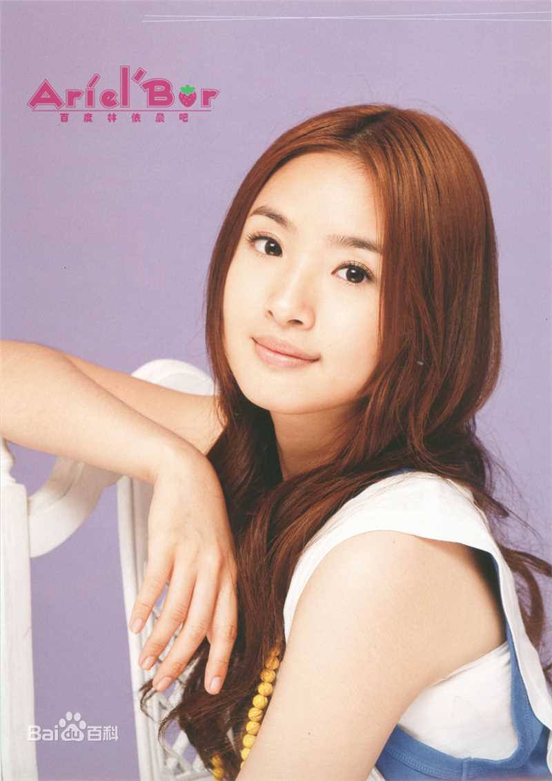 最全林依晨(Ariel Lin)精彩图册