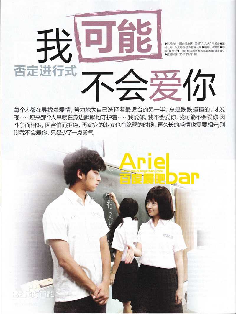 最新林依晨(Ariel Lin)精彩图册
