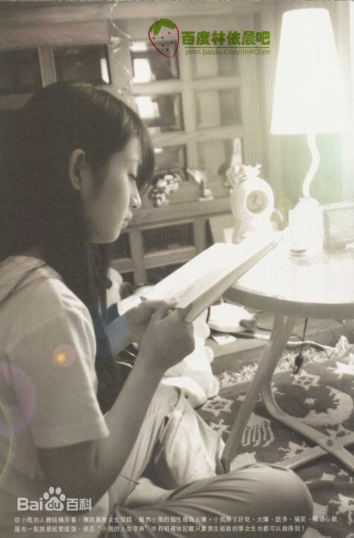 最新林依晨(Ariel Lin)精彩图册