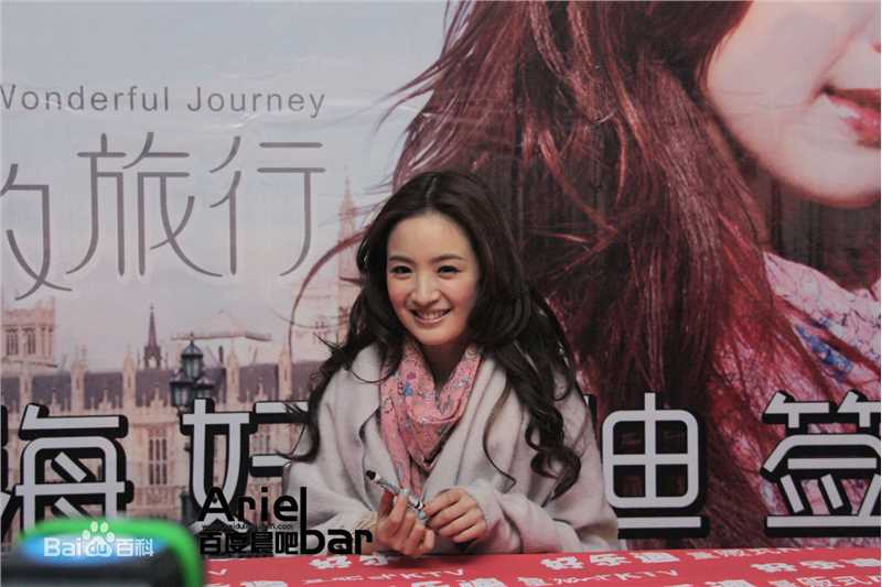 林依晨(Ariel Lin)2011.3.9 上海签售会壁纸壁纸