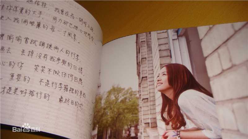 林依晨(Ariel Lin)最优质《美好的旅行》内地版相册