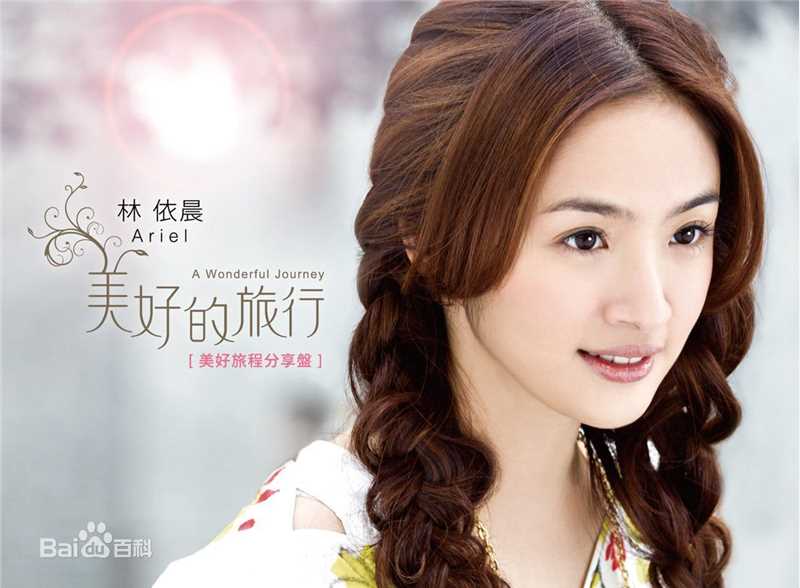 林依晨(Ariel Lin)最优质《美好的旅行》内地版相册