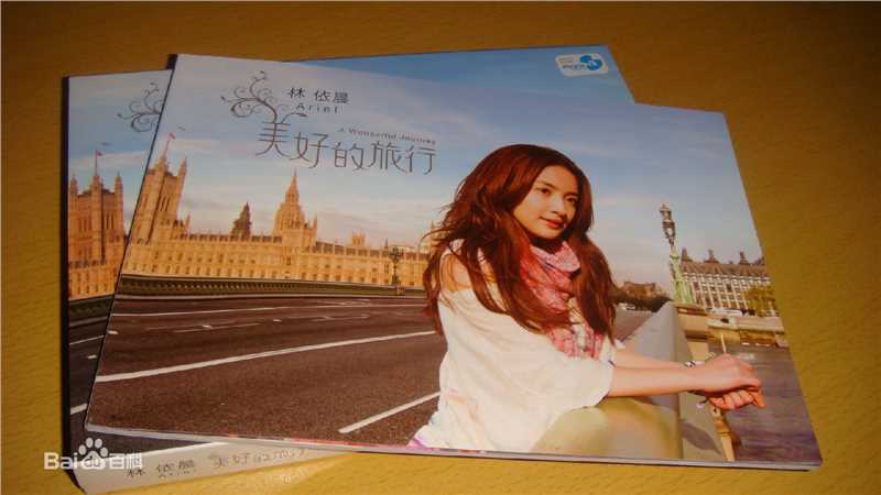 林依晨(Ariel Lin)最优质《美好的旅行》内地版相册
