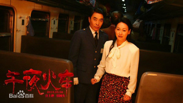 王双宝影视剧照——