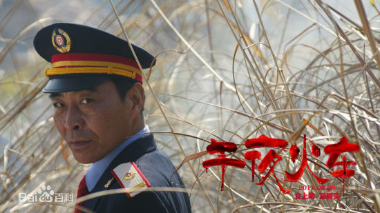 王双宝影视剧照——