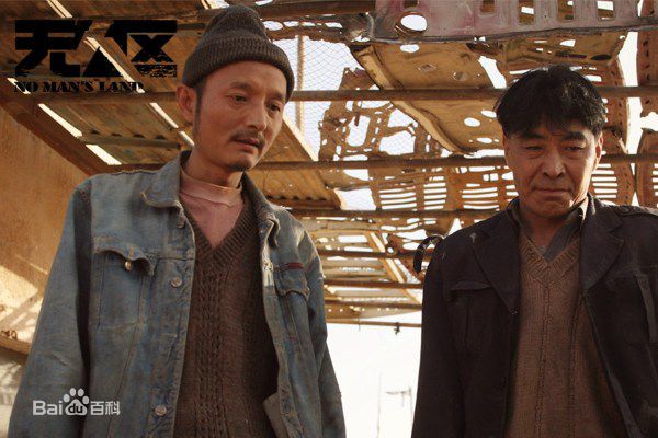 王双宝影视剧照——