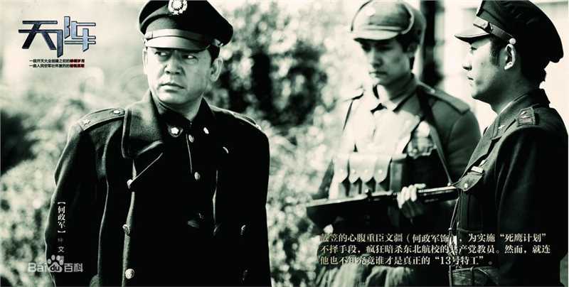 最优质何政军精彩图册