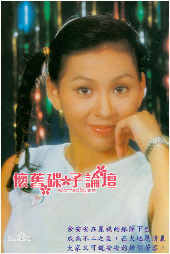 余安安(Candice Yu)生活照生活照相册