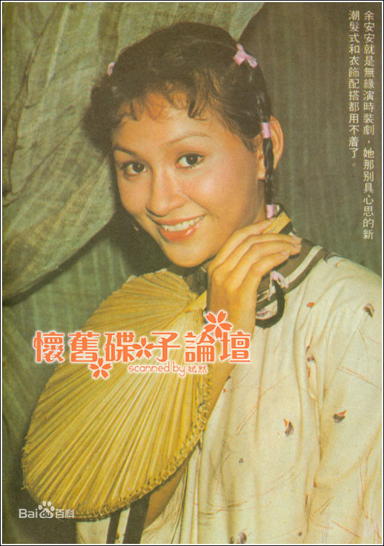余安安(Candice Yu)早期最全剧照