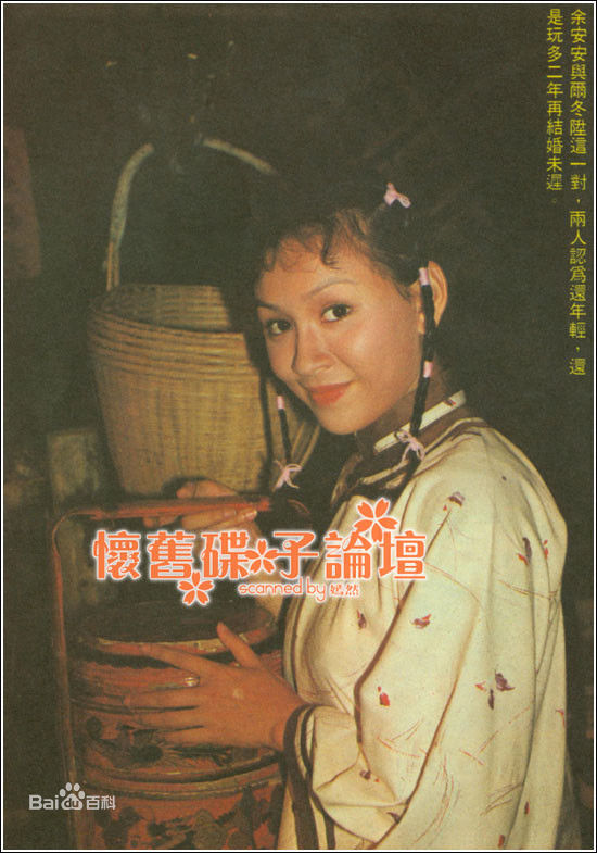 余安安(Candice Yu)早期最全剧照