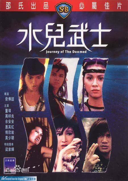 余安安(Candice Yu)电影最全海报壁纸