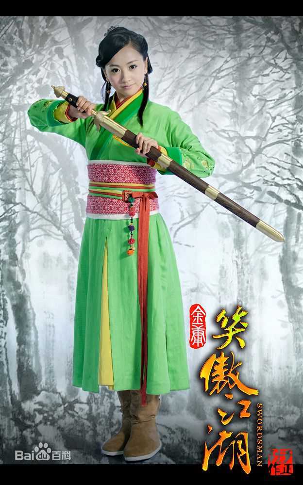 最优质杨蓉(Yang Rong)在《笑傲江湖》岳灵珊中的相册