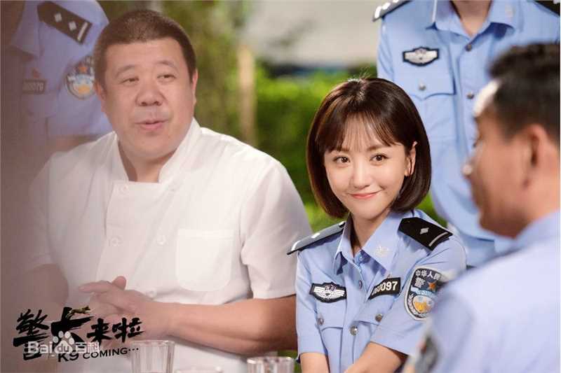 杨蓉(Yang Rong)在《警犬来啦》中的
