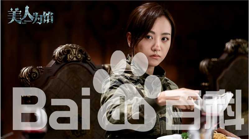 杨蓉(Yang Rong)美人为馅生活照相册