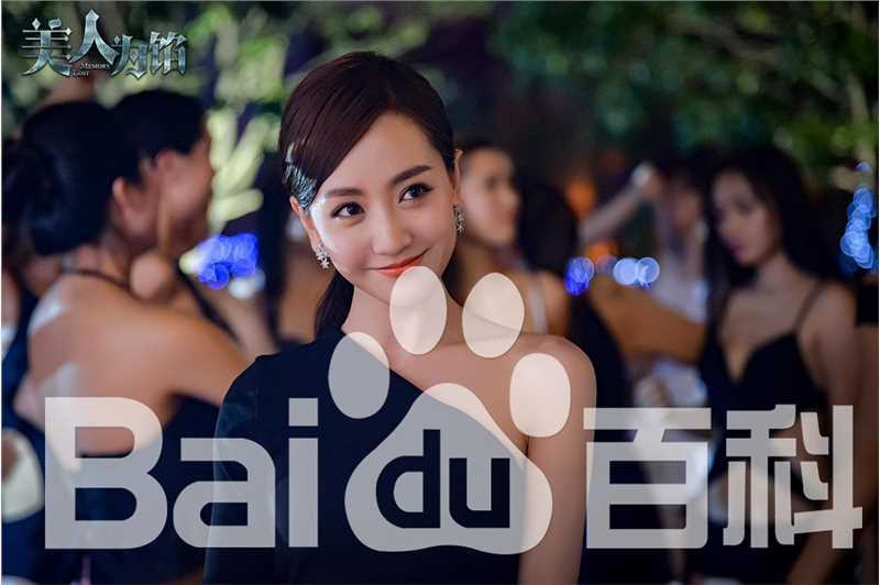 杨蓉(Yang Rong)美人为馅生活照相册