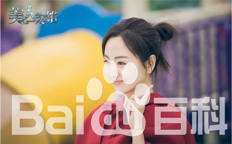 杨蓉(Yang Rong)美人为馅生活照相册