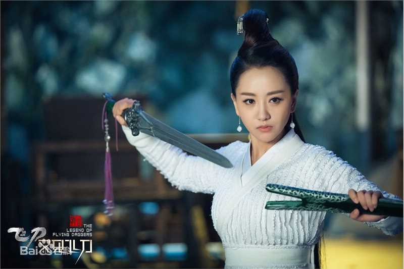 杨蓉(Yang Rong)飞刀又见飞刀饰薛采月生活照相册