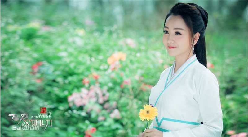 杨蓉(Yang Rong)飞刀又见飞刀饰薛采月生活照相册