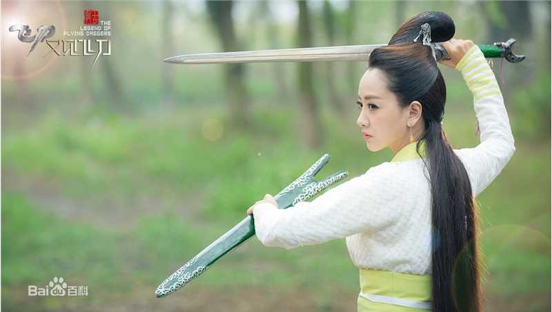 杨蓉(Yang Rong)飞刀又见飞刀饰薛采月生活照相册