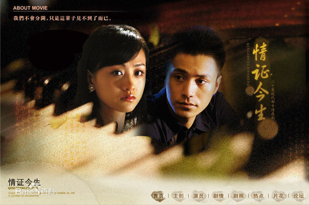杨蓉(Yang Rong)2006年《情证今生》精选剧照