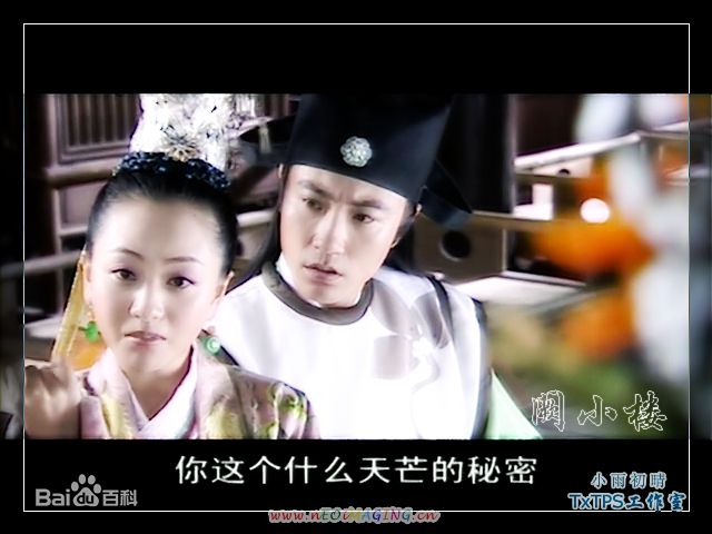 精选杨蓉(Yang Rong)在2005年《少年包青天3》中的图册