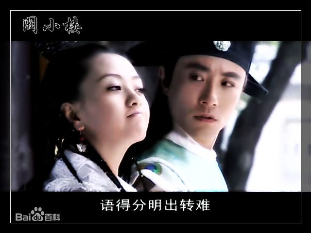 精选杨蓉(Yang Rong)在2005年《少年包青天3》中的图册