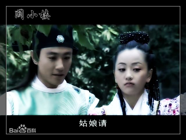 精选杨蓉(Yang Rong)在2005年《少年包青天3》中的图册