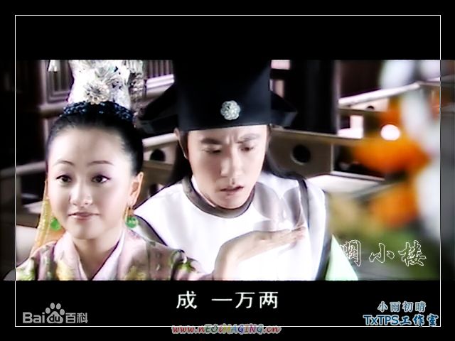 精选杨蓉(Yang Rong)在2005年《少年包青天3》中的图册