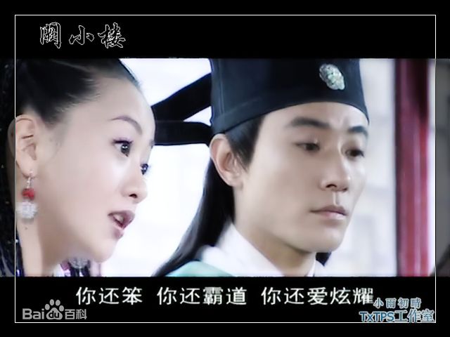 精选杨蓉(Yang Rong)在2005年《少年包青天3》中的图册