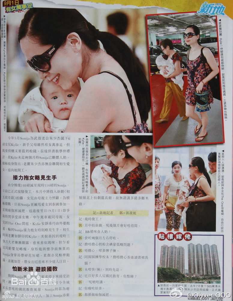 高清郭羡妮(Sonija Kwok)精彩图册