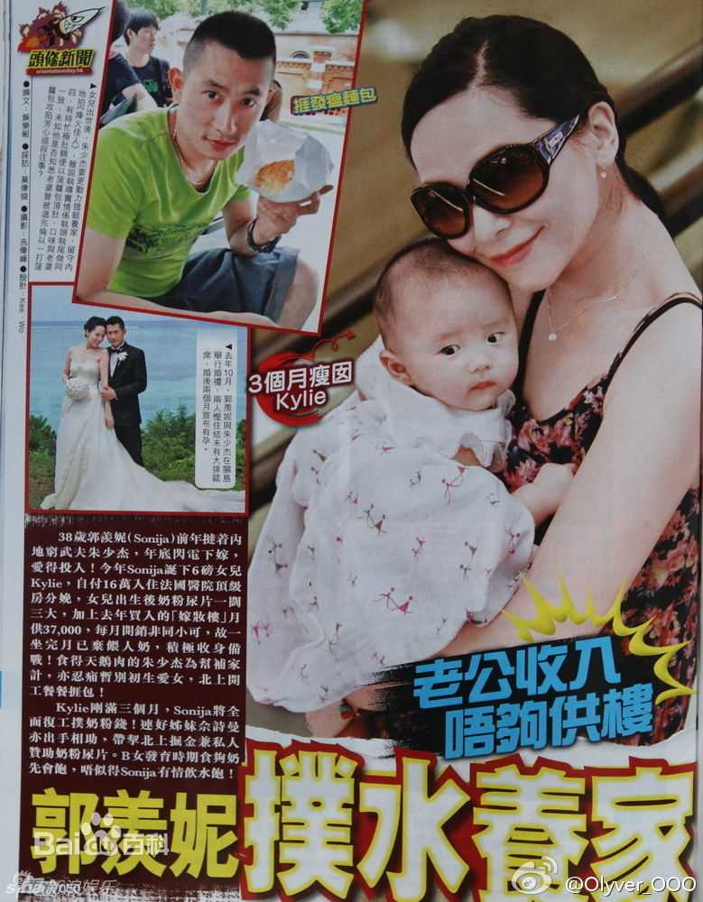 高清郭羡妮(Sonija Kwok)精彩图册