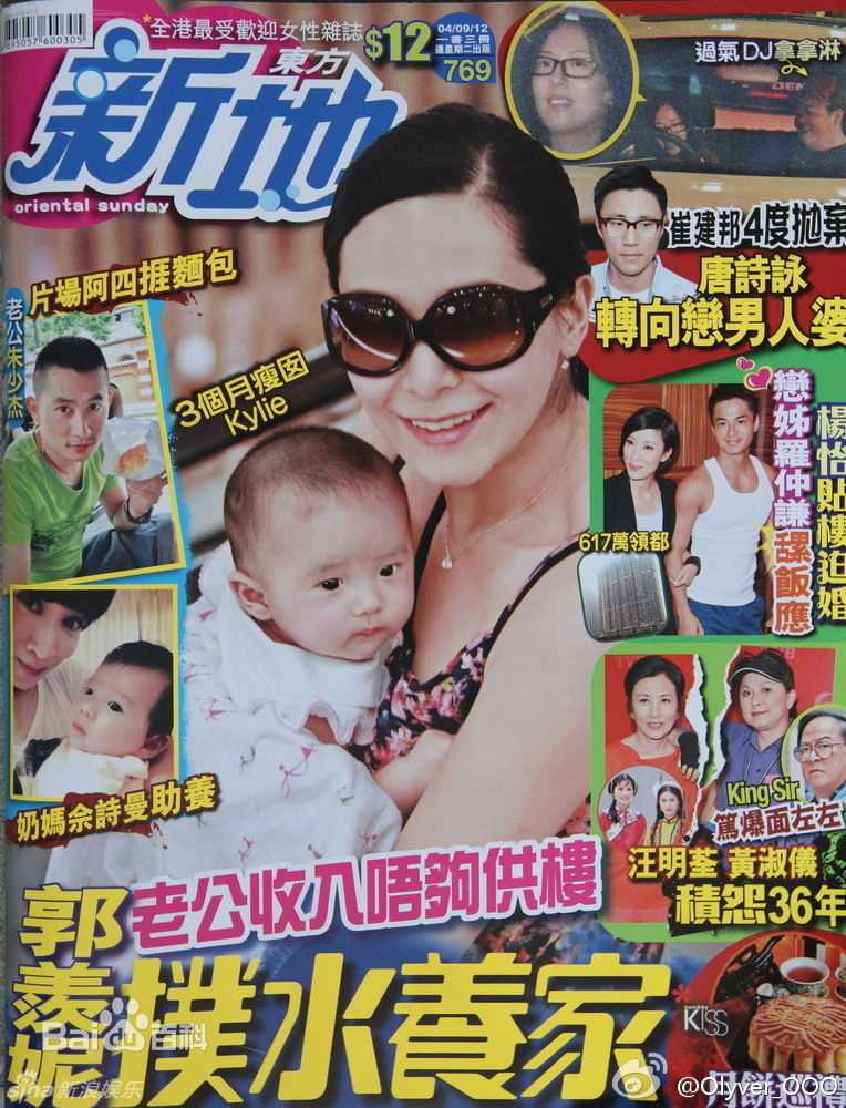 高清郭羡妮(Sonija Kwok)精彩图册