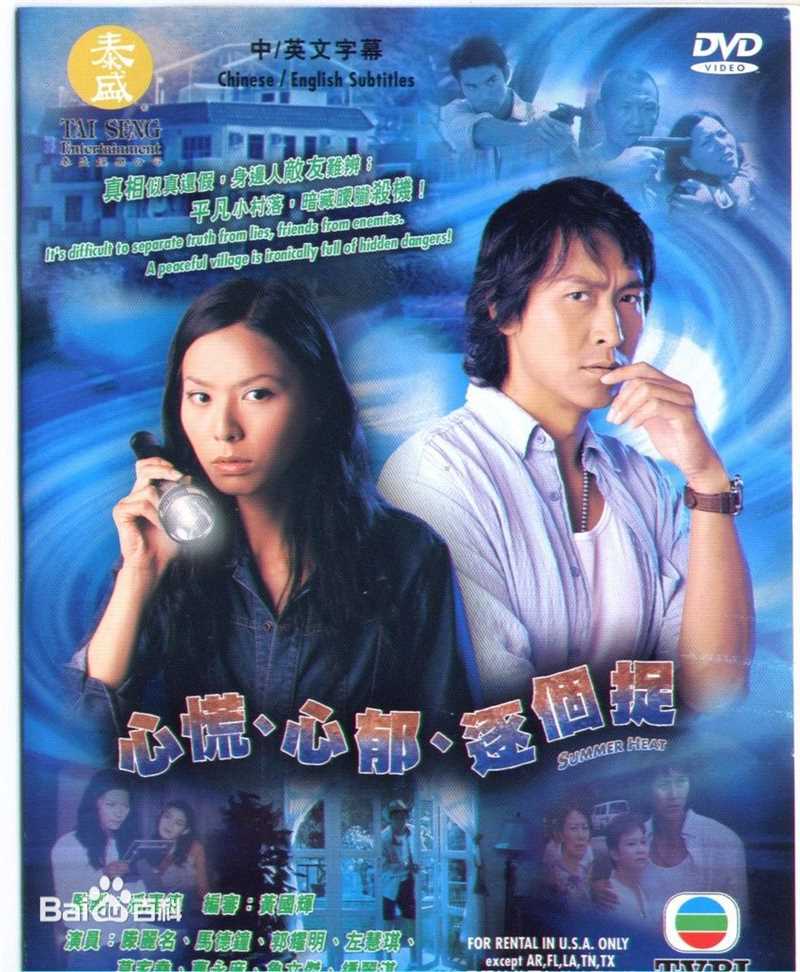 马德钟(Joe, Ma Tak Chung)主演的电视剧壁纸壁纸