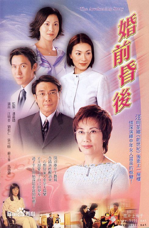 马德钟(Joe, Ma Tak Chung)主演的电视剧壁纸壁纸